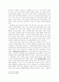 조직론_영화감상문 쇼생크 탈출 4페이지