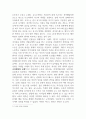 조직론_영화감상문 쇼생크 탈출 5페이지