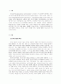 조직심리학_조직의 개념과 속성 및 사회에 미치는 영향에 대해 작성하시오 3페이지