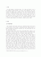 조직심리학_직무만족에 대해 설명하고 직무만족 모델을 토대로 본인의 직무만족도를 작성해보시오 3페이지