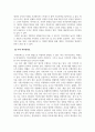 조직심리학_직무만족에 대해 설명하고 직무만족 모델을 토대로 본인의 직무만족도를 작성해보시오 4페이지