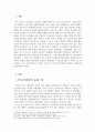 조직행동론_조직 내 정서 관리가 왜 중요하며 효과적인 정서 관리 방안에 대해 논하시오 3페이지