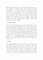 조직형태론_21세기 다변화 및 개인화 성향이 심화되는 추세에 비추어 볼 때, 정부영역의 효과적 조직관리 시각에서 공직자 개인 차원의 행태(행동)연구가 부서 및 조직 전반에 미치는 파급효과와 합리적 대응방안에 대해 논술하시오 4페이지