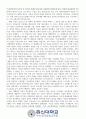 종교개혁사_16세기 독일, 프랑스, 영국, 네덜란드의 종교개혁이 그들의 근세 국가 형성과 어떤 관계 속에서 발전해 나갔는지 비교 설명하시오 2페이지