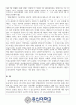 종교개혁사_16세기 독일, 프랑스, 영국, 네덜란드의 종교개혁이 그들의 근세 국가 형성과 어떤 관계 속에서 발전해 나갔는지 비교 설명하시오 4페이지