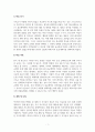 종교개혁사_학업계획서 2페이지
