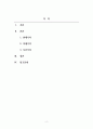 중급재무회계Ⅰ_화폐의 시간가치, 현재가치, 미래가치의 특징을 간단히 기술하고 현재가치와 미래가치에 대해 예를 들어 설명하시오 2페이지