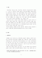 중급재무회계Ⅰ_화폐의 시간가치, 현재가치, 미래가치의 특징을 간단히 기술하고 현재가치와 미래가치에 대해 예를 들어 설명하시오 3페이지