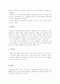 중급재무회계Ⅰ_화폐의 시간가치, 현재가치, 미래가치의 특징을 간단히 기술하고 현재가치와 미래가치에 대해 예를 들어 설명하시오 4페이지