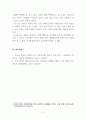 중급재무회계Ⅰ_화폐의 시간가치, 현재가치, 미래가치의 특징을 간단히 기술하고 현재가치와 미래가치에 대해 예를 들어 설명하시오 5페이지