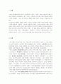 중세교회사_중세교회사의 주인공이 되었던 이민족들에 대하여 서술하시오 2페이지