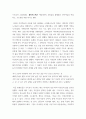 중세교회사_중세교회사의 주인공이 되었던 이민족들에 대하여 서술하시오 3페이지