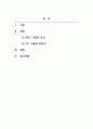 중화경제권연구_태국의 유명한 화교 기업(한 개 기업)에 대하여 소개하시오 2페이지