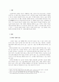 중화경제권연구_태국의 유명한 화교 기업(한 개 기업)에 대하여 소개하시오 3페이지