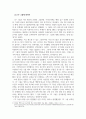 중화경제권연구_태국의 유명한 화교 기업(한 개 기업)에 대하여 소개하시오 4페이지