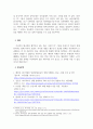 중화경제권연구_태국의 유명한 화교 기업(한 개 기업)에 대하여 소개하시오 5페이지