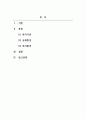 지역사회복지론_내가 살고 있는 지역사회 조사하기 2페이지