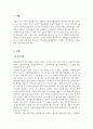 지역사회복지론_내가 살고 있는 지역사회 조사하기 3페이지