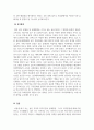 지역사회복지론_내가 살고 있는 지역사회 조사하기 5페이지