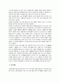 지역사회복지론_내가 살고 있는 지역사회의 복지문제와 그 해결방안 찾기 5페이지