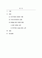 지역사회복지론_내가 살고 있는(또는 잘 알고 있는) 지역에서 해결했으면 하는 공통적인 문제는 무엇이고, 사회복지사로서 어떻게 해결했으면 좋을지 자유롭게 기술하세요 2페이지