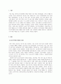 지역사회복지론_내가 살고 있는(또는 잘 알고 있는) 지역에서 해결했으면 하는 공통적인 문제는 무엇이고, 사회복지사로서 어떻게 해결했으면 좋을지 자유롭게 기술하세요 3페이지