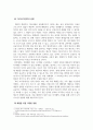 지역사회복지론_내가 살고 있는(또는 잘 알고 있는) 지역에서 해결했으면 하는 공통적인 문제는 무엇이고, 사회복지사로서 어떻게 해결했으면 좋을지 자유롭게 기술하세요 4페이지