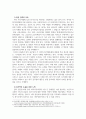지역사회복지론_내가 살고 있는(또는 잘 알고 있는) 지역에서 해결했으면 하는 공통적인 문제는 무엇이고, 사회복지사로서 어떻게 해결했으면 좋을지 자유롭게 기술하세요 5페이지