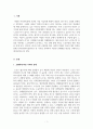 지역사회복지론_다양한 지역사회문제 가운데 가장 시급하게 해결이 필요한 한 가지를 임의로 선정한 후 대안 마련을 위해 지역사회복지실천이론 한 가지를 선택하여 적용한 문제해결 방안을 구체적으로 제시하시오 3페이지