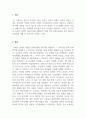 지역사회복지론_본인이 거주하는 인근 종합사회복지관, 노인복지관, 장애인복지관, 자원봉사센터 등 사회복지시설에서 진행하고 있는 지역사회복지 사업에 대해 조사하시오 3페이지