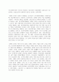 지역사회복지론_본인이 거주하는 인근 종합사회복지관, 노인복지관, 장애인복지관, 자원봉사센터 등 사회복지시설에서 진행하고 있는 지역사회복지 사업에 대해 조사하시오 4페이지