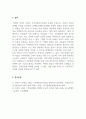 지역사회복지론_본인이 거주하는 인근 종합사회복지관, 노인복지관, 장애인복지관, 자원봉사센터 등 사회복지시설에서 진행하고 있는 지역사회복지 사업에 대해 조사하시오 5페이지