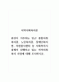 지역사회복지론_본인이 거주하는 인근 종합사회복지관, 노인복지관, 장애인복지관, 자원봉사센터 등 사회복지시설에서 진행하고 있는 지역사회복지 사업에 대해 조사하시오 1페이지