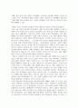 지역사회복지론_산업화, 도시화, 핵가족화가 진행되면서 우리 사회의 공동체가 많이 무너져 가는 현상을 볼 수 있습니다 4페이지