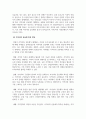 지역사회복지론_산업화, 도시화, 핵가족화가 진행되면서 우리 사회의 공동체가 많이 무너져 가는 현상을 볼 수 있습니다 5페이지