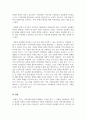 지역사회복지론_산업화, 도시화, 핵가족화가 진행되면서 우리 사회의 공동체가 많이 무너져 가는 현상을 볼 수 있습니다 6페이지