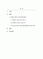 지역사회복지론_자신이 거주하고 있는 지역(혹은 관심 지역)의 제 5기 지역사회보장계획을 분석하고, 이것을 다른 자치구 한 곳의 지역사회보장계획과 비교 분석하기 2페이지