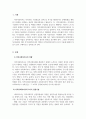 지역사회복지론_지역사회복지사에게 더욱 강조되는 지역사회복지사의 6가지 실천기술을 설명한 후 각각 실제 사례를 들어보고 본인의 의견을 제시하시오 3페이지