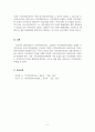 지역사회복지론_지역사회복지사에게 더욱 강조되는 지역사회복지사의 6가지 실천기술을 설명한 후 각각 실제 사례를 들어보고 본인의 의견을 제시하시오 6페이지