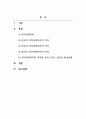 지역사회복지론_지역사회복지의 역사를 한국, 미국, 영국을 비교하여 설명하십시오 2페이지