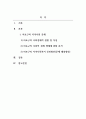 지역사회복지론_지역사회의 사정 절차와 관련하여 본인이 거주하고 있는 지역사회의 문제를 중심으로 4주차에 제시된 4가지 욕구파악 개념 중 2가지를 활용하여 기술하고, 그 문제와 해결을 위한 자신의 견해를 쓰세요 2페이지
