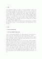 지역사회복지론_지역사회의 사정 절차와 관련하여 본인이 거주하고 있는 지역사회의 문제를 중심으로 4주차에 제시된 4가지 욕구파악 개념 중 2가지를 활용하여 기술하고, 그 문제와 해결을 위한 자신의 견해를 쓰세요 3페이지