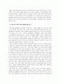 지역사회복지론_지역사회의 사정 절차와 관련하여 본인이 거주하고 있는 지역사회의 문제를 중심으로 4주차에 제시된 4가지 욕구파악 개념 중 2가지를 활용하여 기술하고, 그 문제와 해결을 위한 자신의 견해를 쓰세요 4페이지