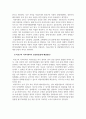 지역사회복지론_지역사회의 사정 절차와 관련하여 본인이 거주하고 있는 지역사회의 문제를 중심으로 4주차에 제시된 4가지 욕구파악 개념 중 2가지를 활용하여 기술하고, 그 문제와 해결을 위한 자신의 견해를 쓰세요 5페이지