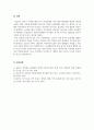 지역사회복지론_지역사회의 사정 절차와 관련하여 본인이 거주하고 있는 지역사회의 문제를 중심으로 4주차에 제시된 4가지 욕구파악 개념 중 2가지를 활용하여 기술하고, 그 문제와 해결을 위한 자신의 견해를 쓰세요 6페이지