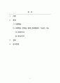 지역사회복지론_최근 우리나라 사회문제 중 사회행동 전략을 통해 문제해결이 가능한 이슈가 무엇인지 설명하고, 문제 해결을 위한 사회행동의 방법적 전략을 제시하시오 2페이지