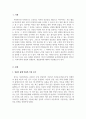 지역사회복지론_학습자가 거주하고 있는 지역사회문제 중 최근에 가장 이슈가 되고 있는 문제를 선정하고 거시적 실천방법으로서의 지역사회복지실천과정으로 문제와 표적집단의 이해와  지역사회의 장점과 문제분석, 개입전략을 제시하시오 3페이지