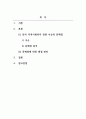 지역사회복지론_한국 사회의 지역사회복지와 관련한 이슈와 문제점이 무엇이며 이에 따른 해결방안을 보고서로 작성하시오 2페이지