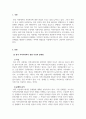 지역사회복지론_한국 사회의 지역사회복지와 관련한 이슈와 문제점이 무엇이며 이에 따른 해결방안을 보고서로 작성하시오 3페이지