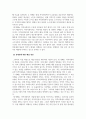 지역사회복지론_한국 사회의 지역사회복지와 관련한 이슈와 문제점이 무엇이며 이에 따른 해결방안을 보고서로 작성하시오 4페이지